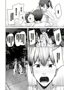 Page 168 of Imouto Saimin  Appli - SISTER HYPNOSIS app - preview thumbnail