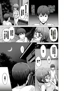 Page 171 of Imouto Saimin  Appli - SISTER HYPNOSIS app - preview thumbnail