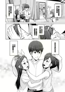 Page 196 of Imouto Saimin  Appli - SISTER HYPNOSIS app - preview thumbnail