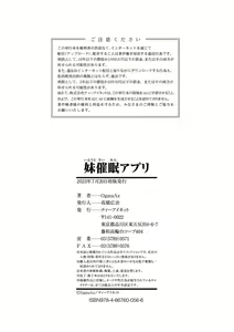 Page 202 of Imouto Saimin  Appli - SISTER HYPNOSIS app - preview thumbnail