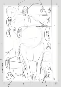 Page 225 of Imouto Saimin  Appli - SISTER HYPNOSIS app - preview thumbnail