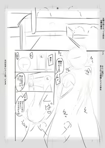 Page 230 of Imouto Saimin  Appli - SISTER HYPNOSIS app - preview thumbnail