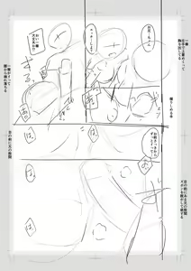 Page 233 of Imouto Saimin  Appli - SISTER HYPNOSIS app - preview thumbnail
