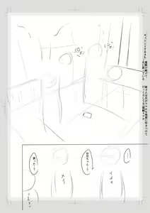 Page 240 of Imouto Saimin  Appli - SISTER HYPNOSIS app - preview thumbnail