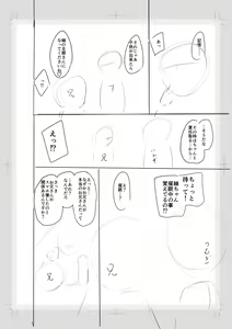 Page 244 of Imouto Saimin  Appli - SISTER HYPNOSIS app - preview thumbnail