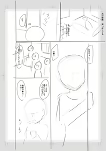 Page 246 of Imouto Saimin  Appli - SISTER HYPNOSIS app - preview thumbnail