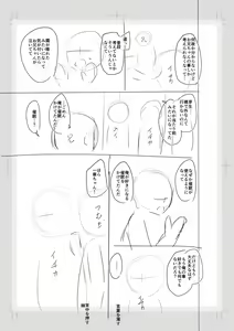 Page 247 of Imouto Saimin  Appli - SISTER HYPNOSIS app - preview thumbnail