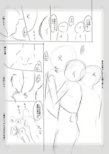 Page 251 of Imouto Saimin  Appli - SISTER HYPNOSIS app - preview thumbnail