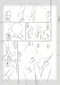 Page 253 of Imouto Saimin  Appli - SISTER HYPNOSIS app - preview thumbnail