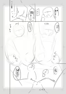 Page 254 of Imouto Saimin  Appli - SISTER HYPNOSIS app - preview thumbnail