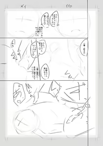 Page 255 of Imouto Saimin  Appli - SISTER HYPNOSIS app - preview thumbnail