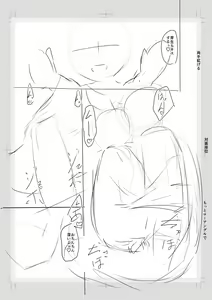 Page 261 of Imouto Saimin  Appli - SISTER HYPNOSIS app - preview thumbnail