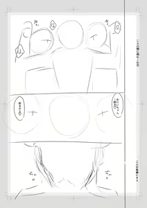 Page 267 of Imouto Saimin  Appli - SISTER HYPNOSIS app - preview thumbnail