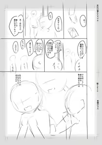 Page 269 of Imouto Saimin  Appli - SISTER HYPNOSIS app - preview thumbnail