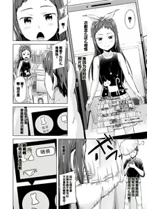 Page 42 of Imouto Saimin  Appli - SISTER HYPNOSIS app - preview thumbnail