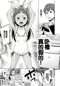Page 43 of Imouto Saimin  Appli - SISTER HYPNOSIS app - preview thumbnail