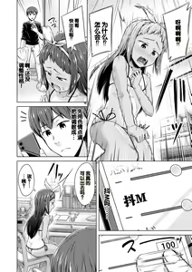 Page 44 of Imouto Saimin  Appli - SISTER HYPNOSIS app - preview thumbnail