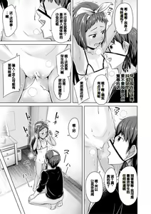 Page 47 of Imouto Saimin  Appli - SISTER HYPNOSIS app - preview thumbnail