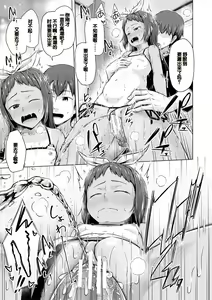 Page 63 of Imouto Saimin  Appli - SISTER HYPNOSIS app - preview thumbnail