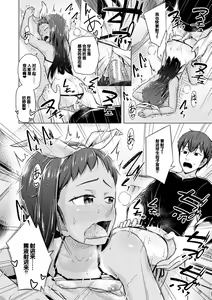 Page 64 of Imouto Saimin  Appli - SISTER HYPNOSIS app - preview thumbnail