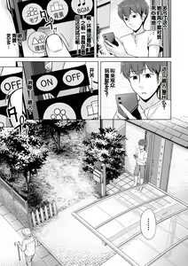 Page 75 of Imouto Saimin  Appli - SISTER HYPNOSIS app - preview thumbnail