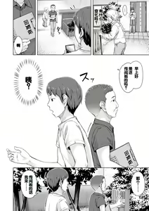 Page 76 of Imouto Saimin  Appli - SISTER HYPNOSIS app - preview thumbnail