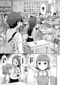 Page 81 of Imouto Saimin  Appli - SISTER HYPNOSIS app - preview thumbnail