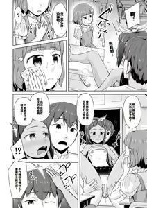 Page 92 of Imouto Saimin  Appli - SISTER HYPNOSIS app - preview thumbnail