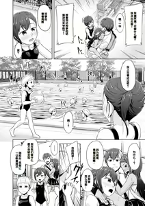 Page 96 of Imouto Saimin  Appli - SISTER HYPNOSIS app - preview thumbnail