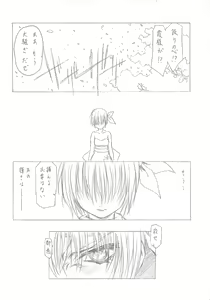 Page 19 of Hanafubuki - preview thumbnail