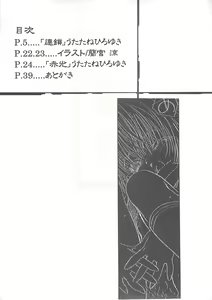 Page 3 of Hanafubuki - preview thumbnail