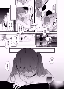 Page 6 of Otaku ni Rikai Aru Gal Yome ga Ota-shop Tenchou ni  NTRreru Hanashi - preview thumbnail
