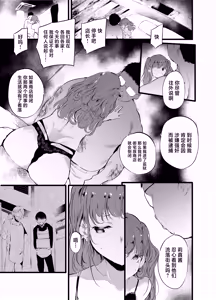 Page 10 of Otaku ni Rikai Aru Gal Yome ga Ota-shop Tenchou ni  NTRreru Hanashi - preview thumbnail