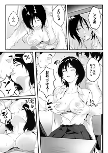Page 6 of Ichido Netara Zettai Okinai Classmate wa Gakkou no Minna ni Rinkan  Sareteiru - preview thumbnail