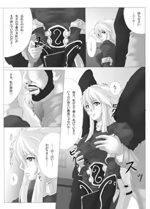 Page 45 of Honoo Kei 2 - preview thumbnail