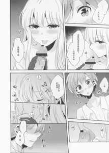 Page 21 of Kono Mama Zutto Asa Made | 就这样直至清晨 - preview thumbnail