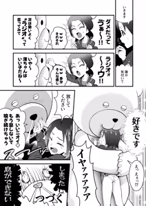 Page 3 of Nerawareta Azusa - preview thumbnail