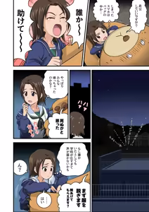 Page 4 of Nerawareta Azusa - preview thumbnail