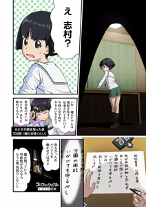 Page 8 of Nerawareta Azusa - preview thumbnail