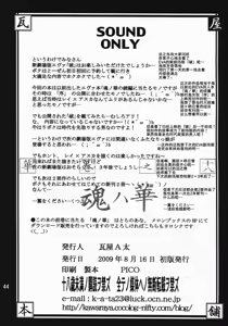 Page 44 of Hana - Maki no Juuhachi - Tamashii wa Hana | I Cloni - preview thumbnail