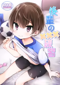 Kouhai no XXX Renshuu - hentai manga cover image