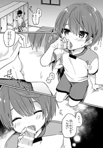 Page 2 of Kouhai no XXX Renshuu - preview thumbnail