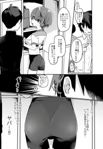 Page 6 of Kouhai no XXX Renshuu - preview thumbnail