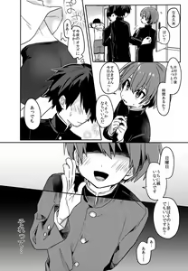 Page 7 of Kouhai no XXX Renshuu - preview thumbnail