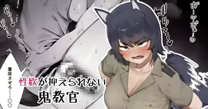 Shokken Ranyou Oni Kyoukan — hentai manga cover on Fhentai