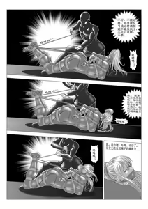 Page 20 of Knight VS Army - preview thumbnail