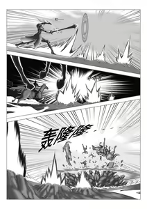Page 4 of Knight VS Army - preview thumbnail