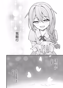 Page 16 of Tatoeba Konna Million Theater Vol. 15 Jimuin Konomi | 倘若是这样的百万剧场 Vol. 15 事務員BBA - preview thumbnail