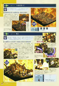 Page 109 of IZUMO ZERO Visual Fan Book - preview thumbnail