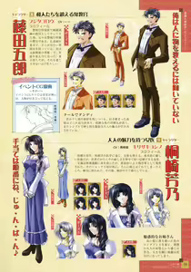 Page 22 of IZUMO ZERO Visual Fan Book - preview thumbnail
